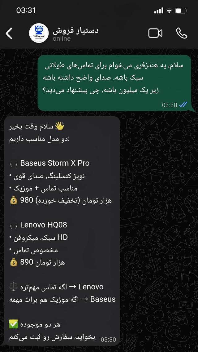 پیدا کردن کالا از روی توضیحات