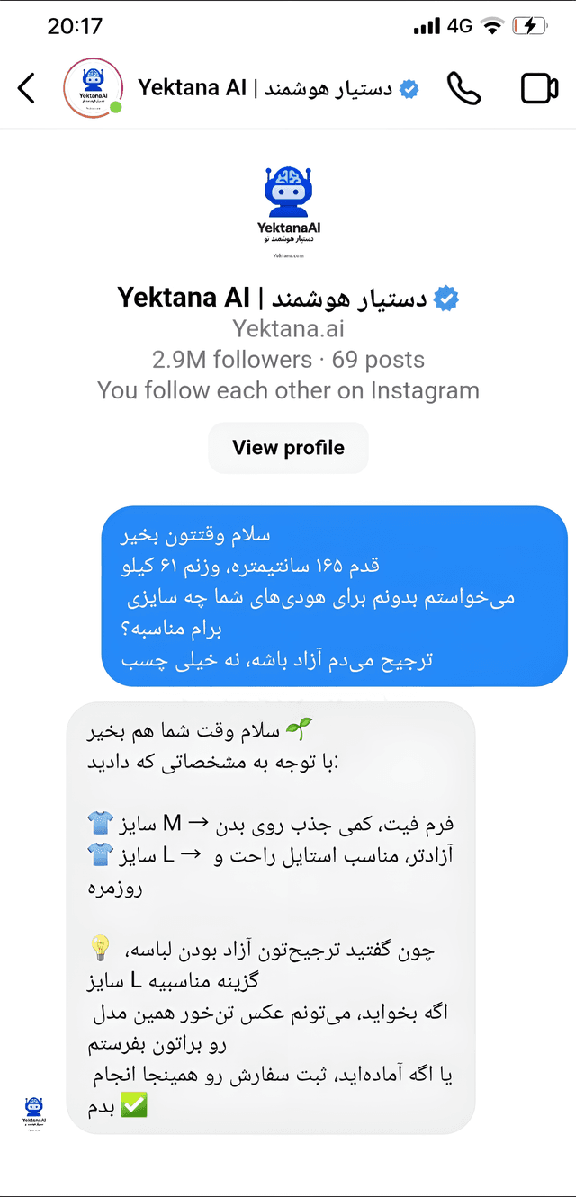 شناسایی کالا از تصویر